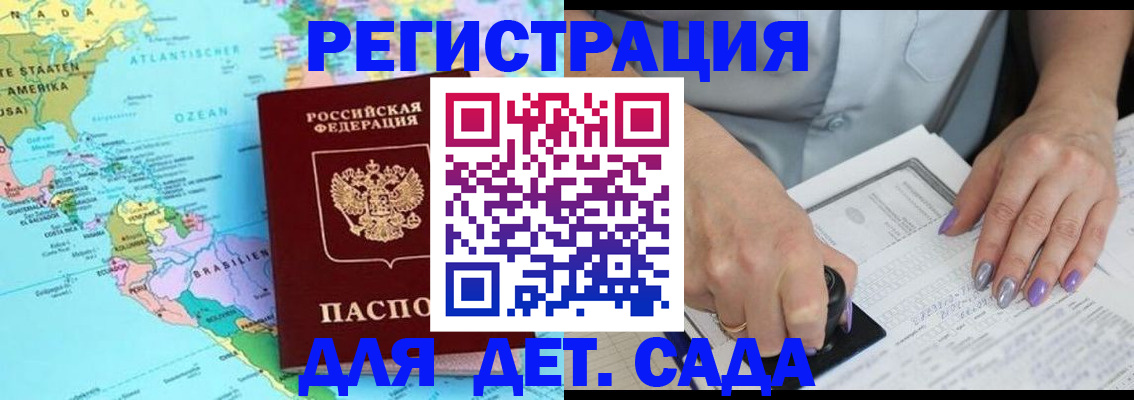 временная регистрация недорого в Выборге