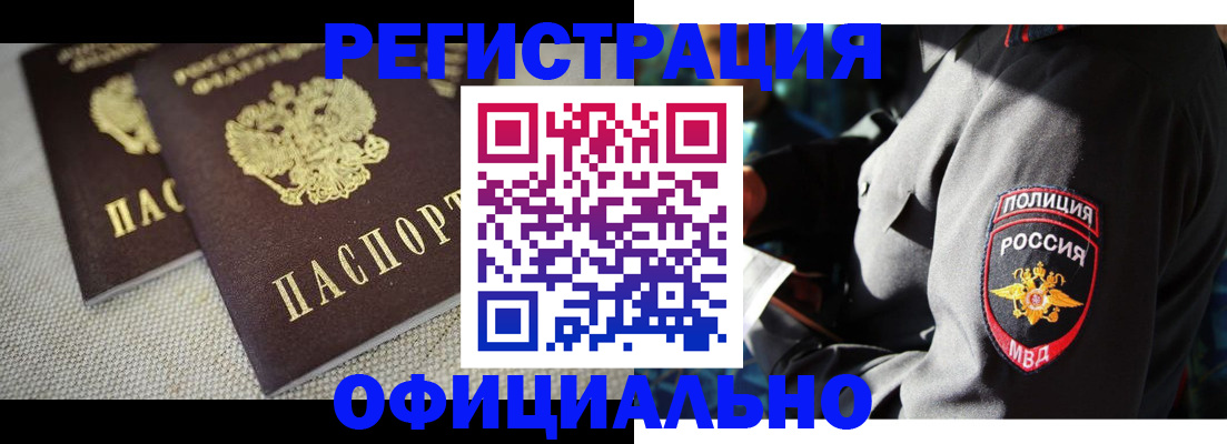 прописка для поликлиники в Выборге