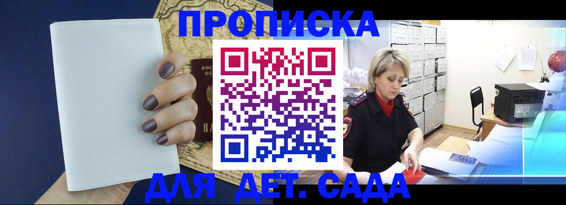 временная регистрация гарантия в Выборге