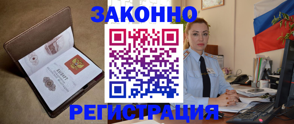 постоянная прописка по договору в Выборге