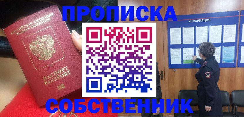 прописка для школы в Выборге
