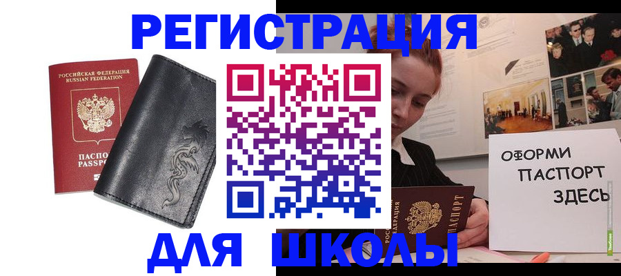 временная регистрация поиск в Выборге