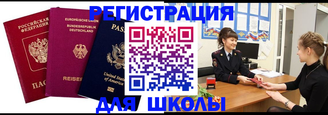 регистрация по договору с собственником в Выборге