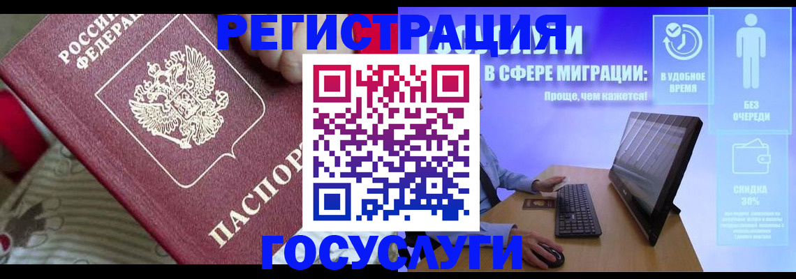 регистрация в Выборге