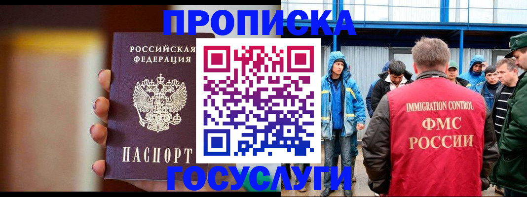 документы для регистрации по РВП в Выборге